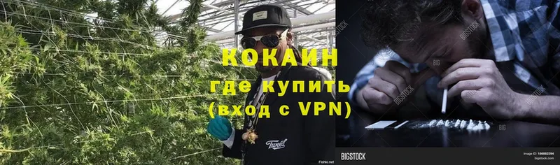 Cocaine VHQ  Никольское 