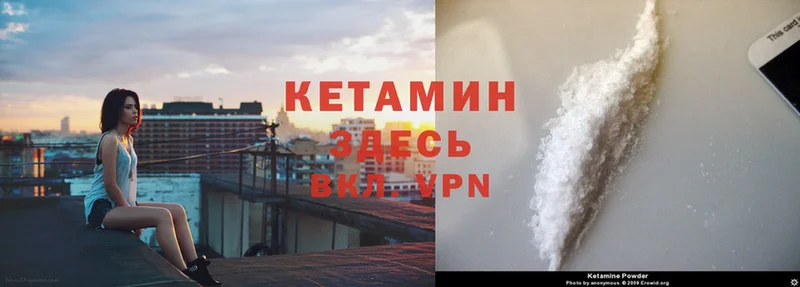 КЕТАМИН ketamine  цена наркотик  Никольское 